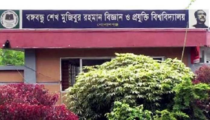 bangabandhu-university-5d68b0d54e108