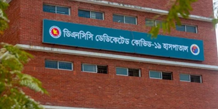 dncc hospital